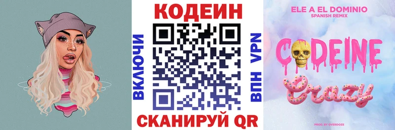 Кодеин напиток Lean (лин)  Купить закладки  Тольятти 